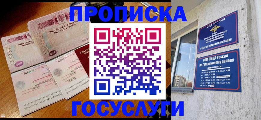 где прописаться в Копейске