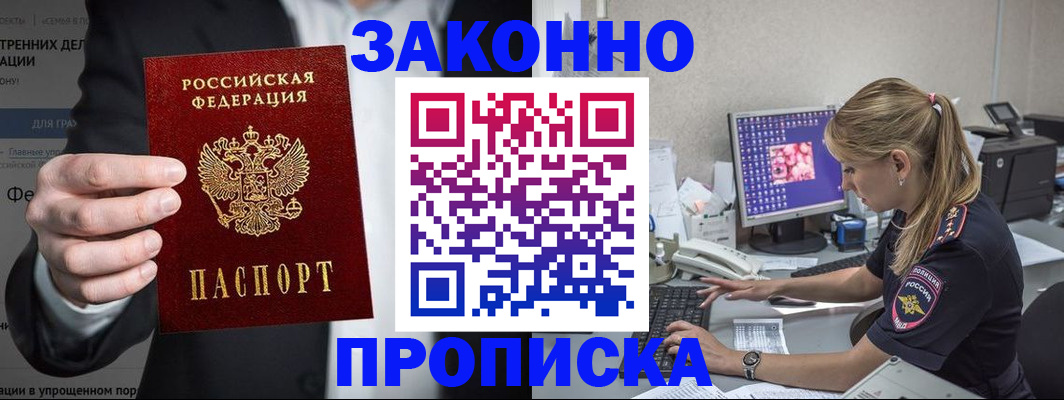 временная регистрация поиск в Копейске