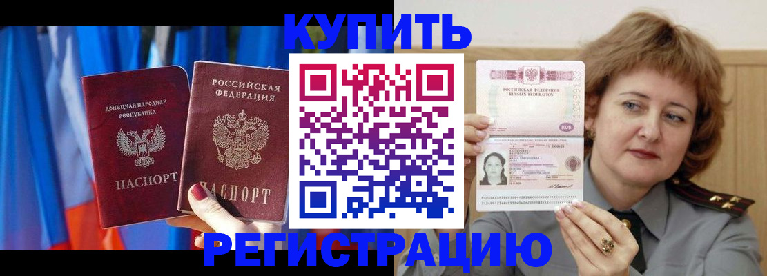 прописка для кредита в Копейске