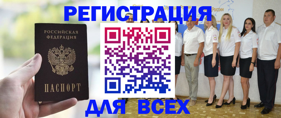 прописка законно в Копейске