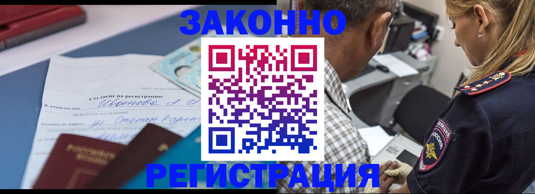 временная регистрация адрес в Копейске