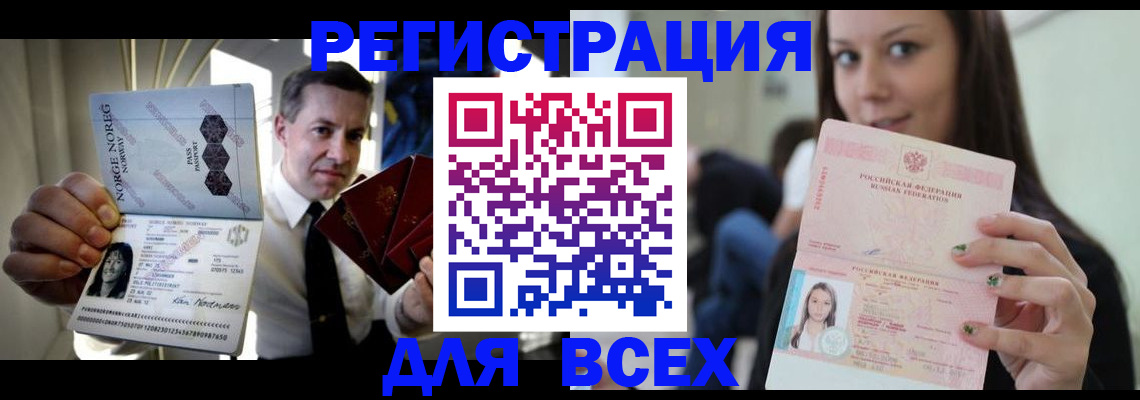 прописка от собственника в Копейске